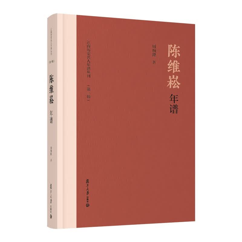 陈维崧年谱（江南历史名人年谱丛刊（第一辑））高性价比高么？