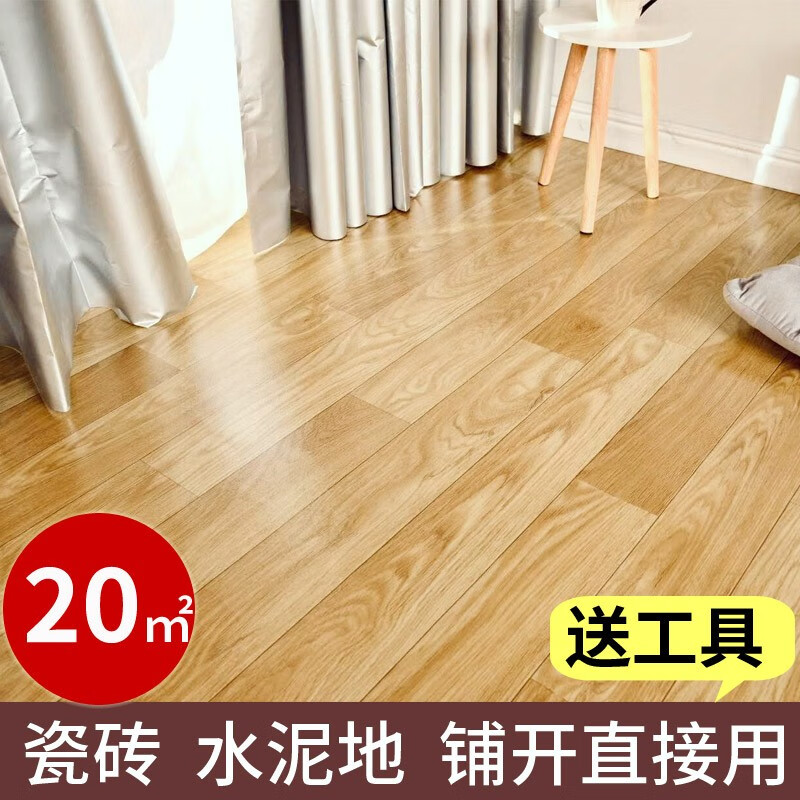简佰格家用地板革加厚耐磨环保地板贴纸PVC地板胶水泥地贴地胶 (20平米)耐用款Y106