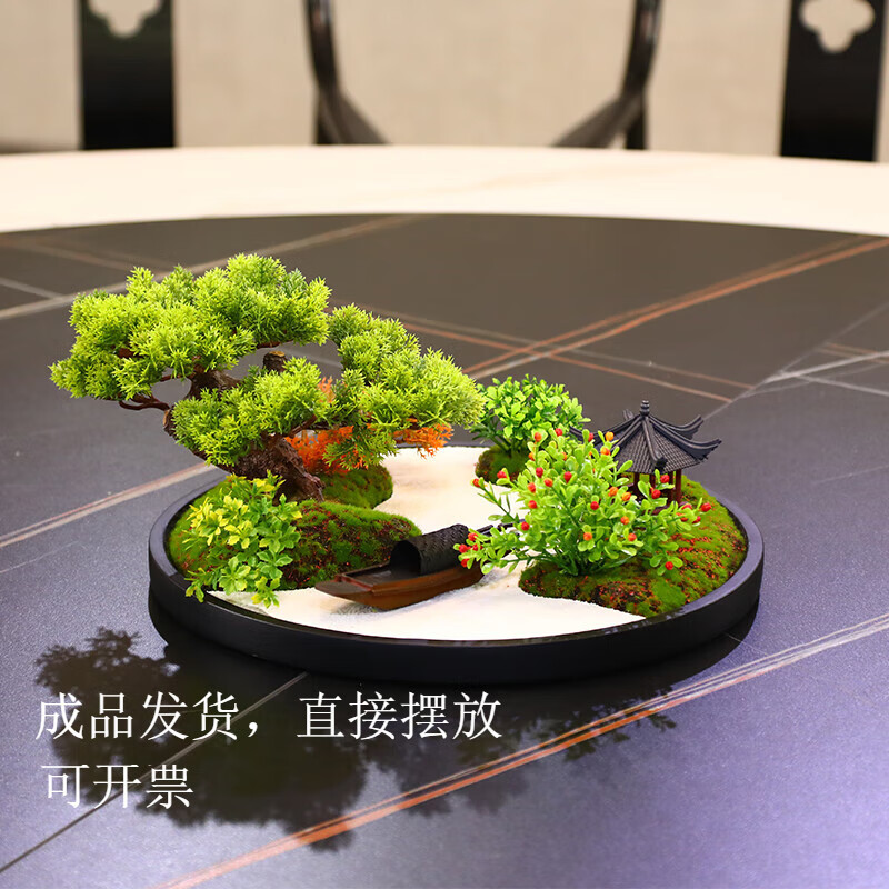 圆桌装饰品转盘假花高端现代简约饭店包厢圆新中式形迎客松微景观沙盘