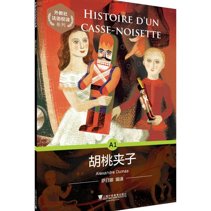 包邮：胡桃夹子 外语学习   图书