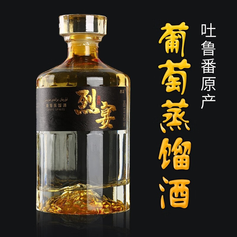 烈宴新疆白酒52度吐鲁番葡萄蒸馏酒500ml两瓶装白兰地高度葡香型烈酒