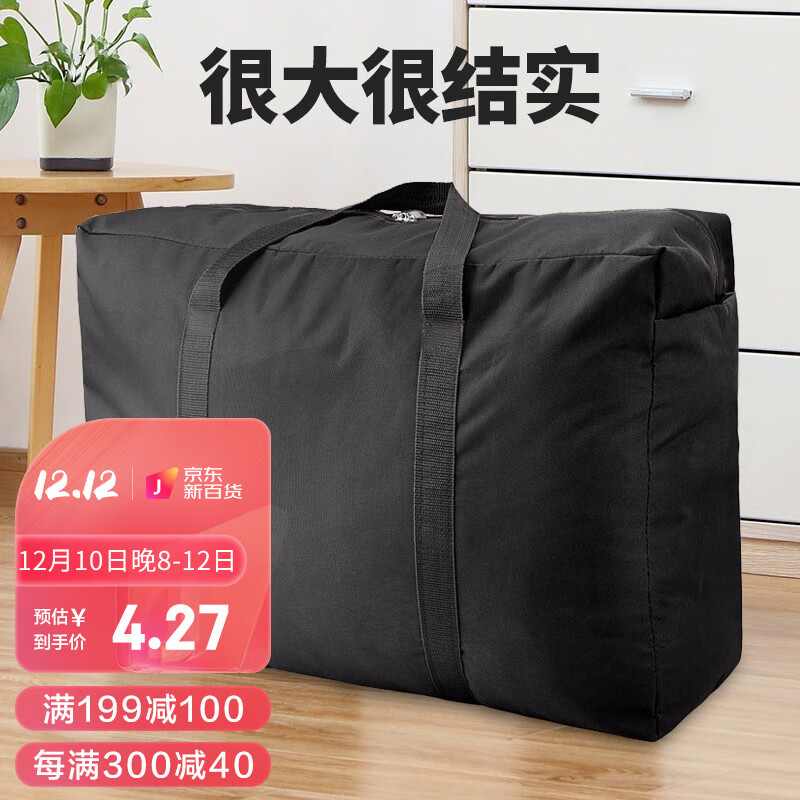 京东9.9包邮 2022-12-12 - 第4张 | 最新购物优惠券 京东9.9包邮 2022-12-12 - 第4张 | 最新购物优惠券