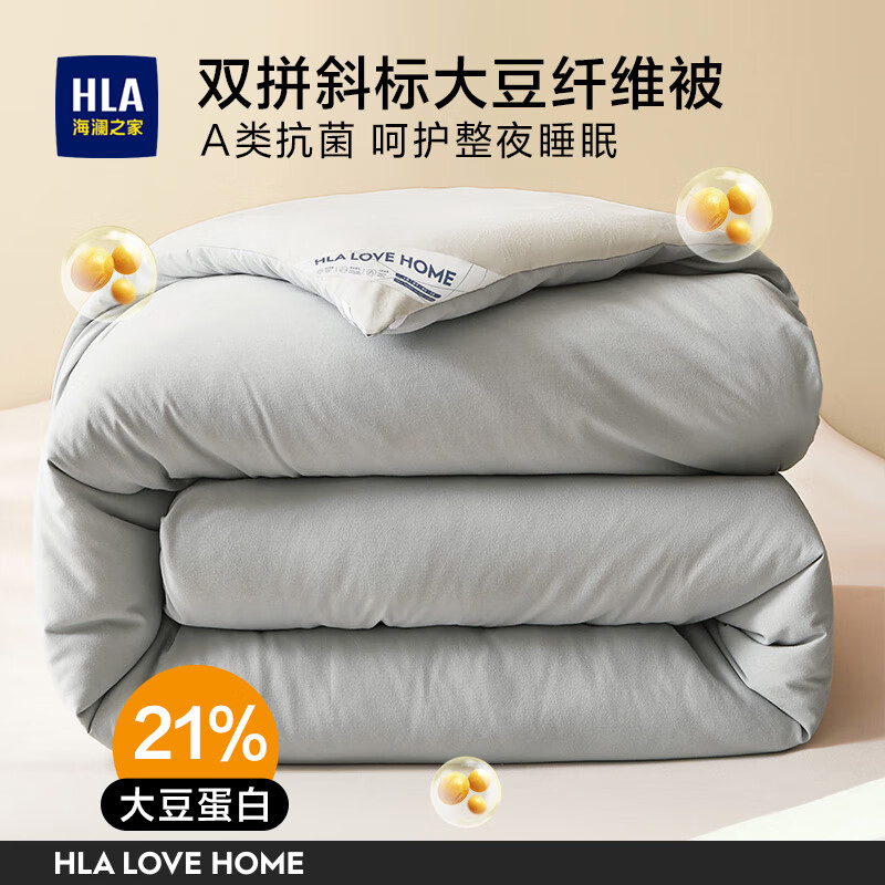 ���ڲ���������֮�ң�HLA��A�౻���ﶬ����о��˫�˴���ά�������Ӻ�ů�����ޱ��ļ��� ����ǿ����/���+���»� 180*220cmԼ7�ﶬ��