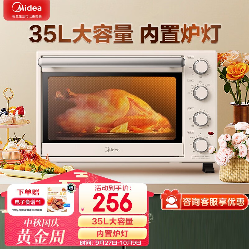 美的（Midea） 35升家用多功能电烤箱 机械式操作 可视炉灯 上下独立控温 三种烘烤模式专业烘焙蛋糕PT3540 35L大容量 淡雅浅杏色使用感如何?