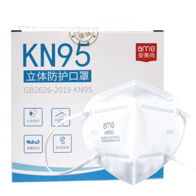 安美尚（ams）kn95口罩10只/盒 雙層熔噴布防塵透氣防飛沫粉塵霧霾五層防護獨立包裝