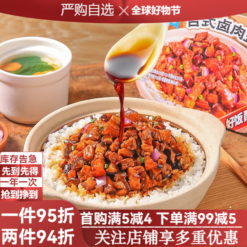 莫小仙新品臺式鹵肉自熱蓋澆飯含芙蓉鮮蔬湯料包速食方便米飯夜宵 1盒臺式鹵肉自熱蓋澆飯379g