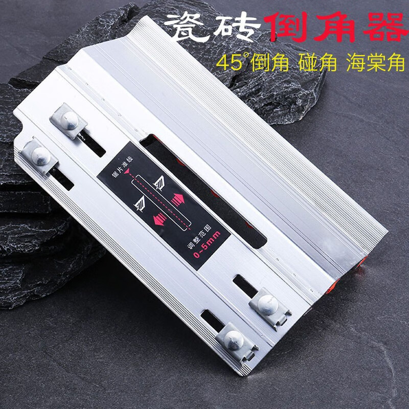 机瓷砖倒角器45度角导角器多功能配件手动海棠角切割 银色瓷砖倒角器