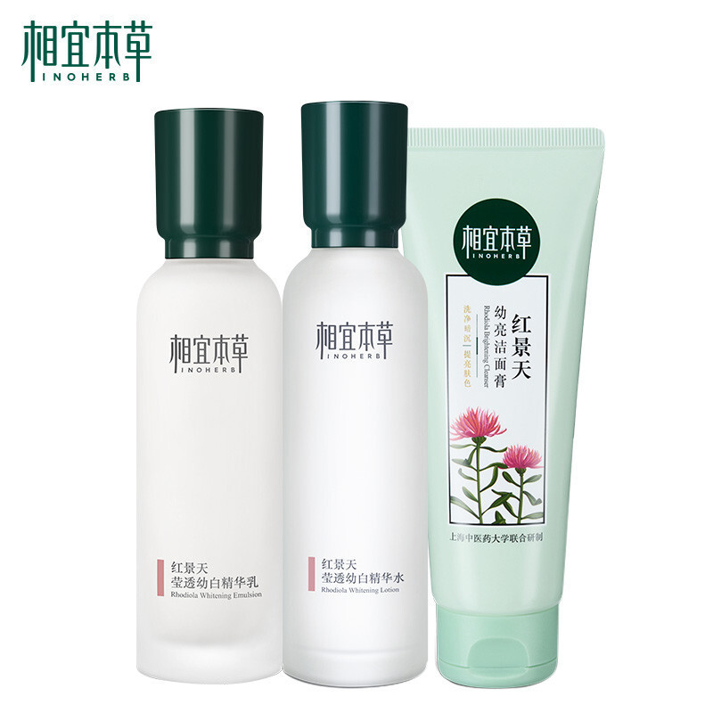 相宜本草 红景天幼白焕亮补水护肤套装礼盒(洁面100g 精华水150ml