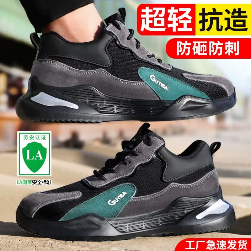 古伊萨（GUYISA）劳保鞋男防滑耐磨防砸防刺穿安全鞋钢包头轻便软底电工地绝缘鞋 1【LA认证轻便耐磨】大一码拍 42使用感如何?