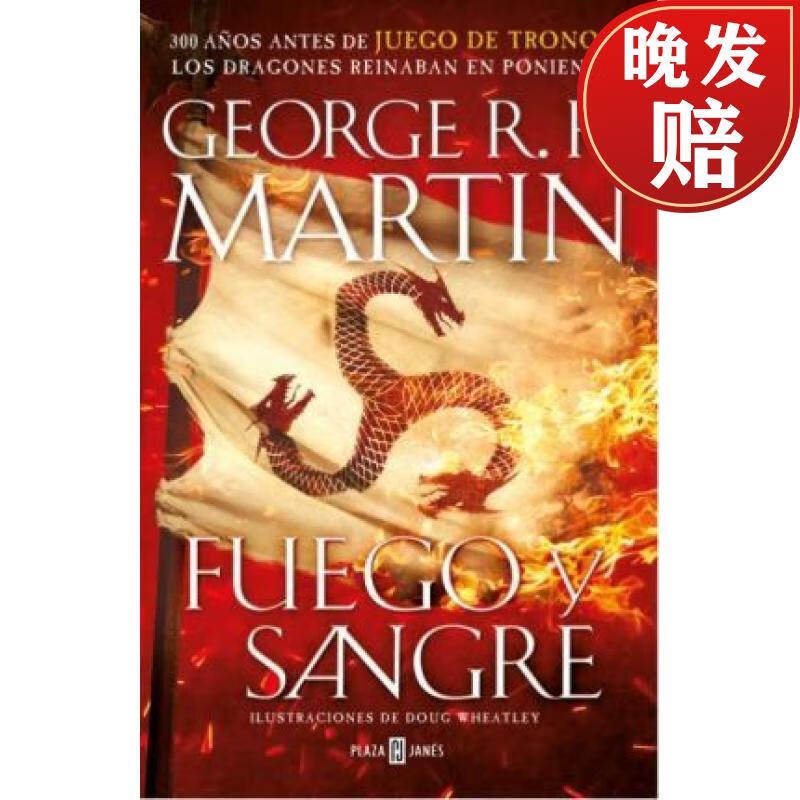 fuego y sangre (cancion de hielo y fuego)