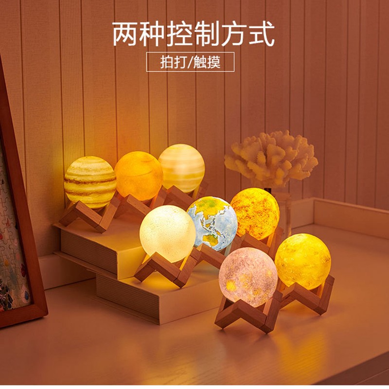 映棠 星球模型小夜灯摆件太阳系行星桌面装饰送男生女孩儿童生日礼物 八大行星灯礼盒+实木支架