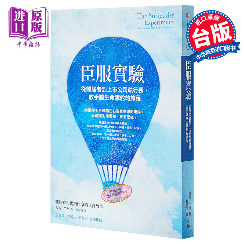 现货臣服实验从隐居者到上市公司执行长放手