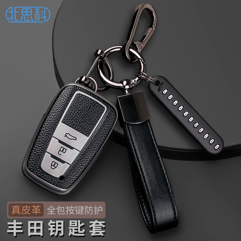 车钥匙套凯美汉兰达卡罗拉雷凌荣放rav4真皮钥匙扣 丰田全包b款手拿