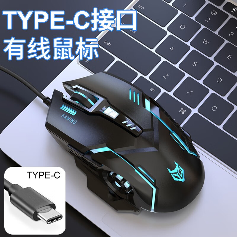 逸祺t07 type-c鼠标有线笔记本电脑外接手机平板办公小新mac typec