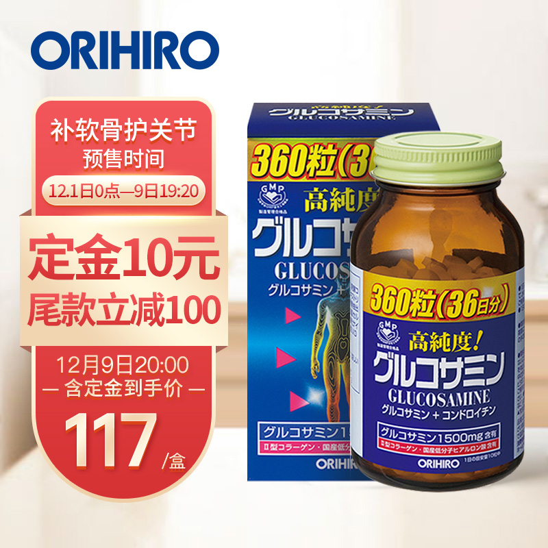 orihiro氨糖软骨素日本进口骨维力老年人钙片氨基葡萄糖骨保护关节补钙