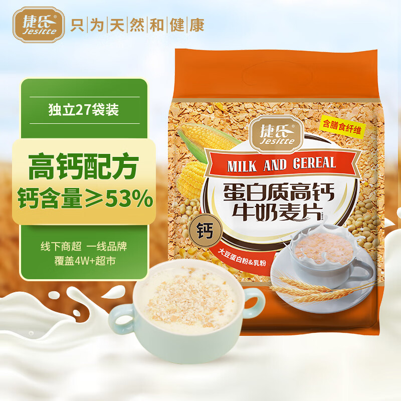 捷氏蛋白质高钙牛奶麦片810g传统经典燕麦片大包装量贩家庭装谷物代餐