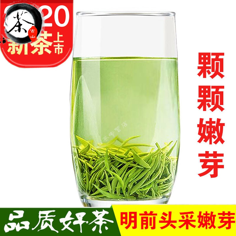 【年货礼盒实用茶礼】古山茶毛尖信阳绿茶2021新茶礼盒装明前嫩芽浓香型散装炒青鲜绿茶春茶叶野棟 毛尖信阳绿茶明前特级头采嫩芽100克罐装 一份顺丰发货