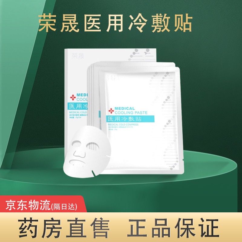 荣晟医用敷料价格走势与品质分析