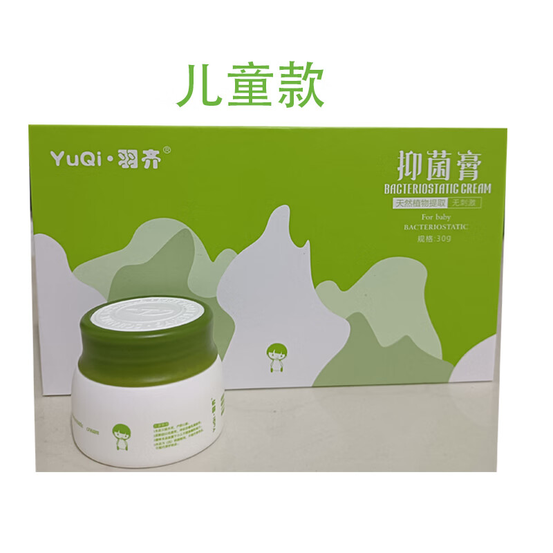 羽齐抑菌膏皮肤敏感湿炎顽皮修复本草微商礼盒羽齐疹膏 儿童款1盒