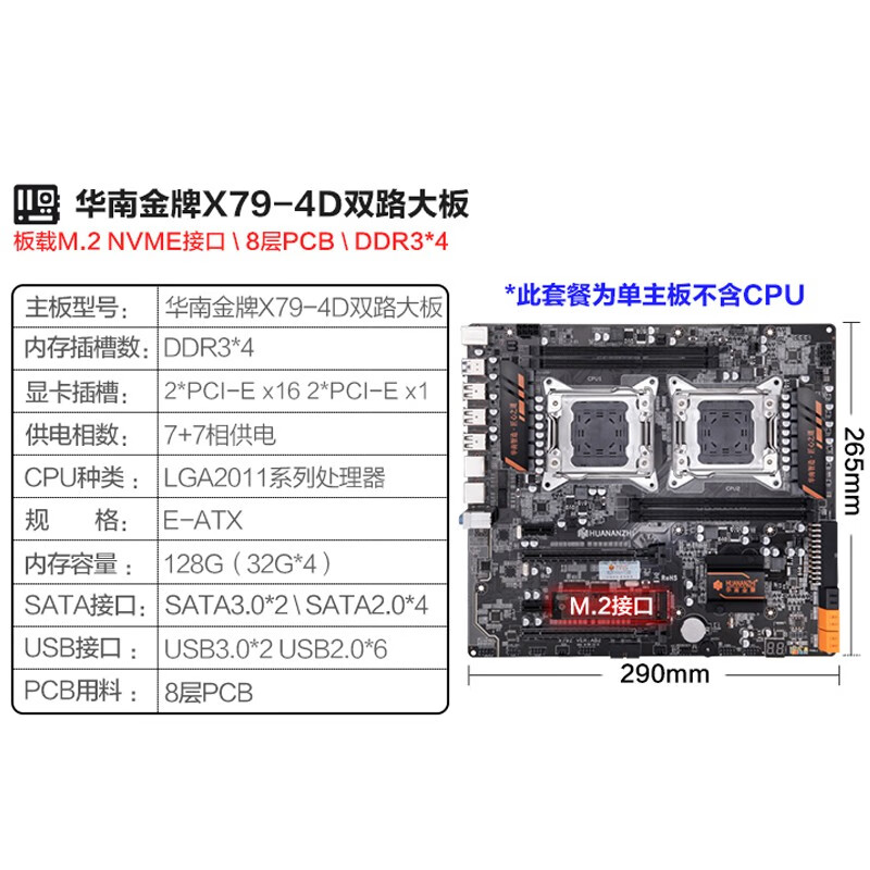 huananzhi 华南金牌x79 x99双路主板e5志强 2696 2689 2680v2 v3 x79