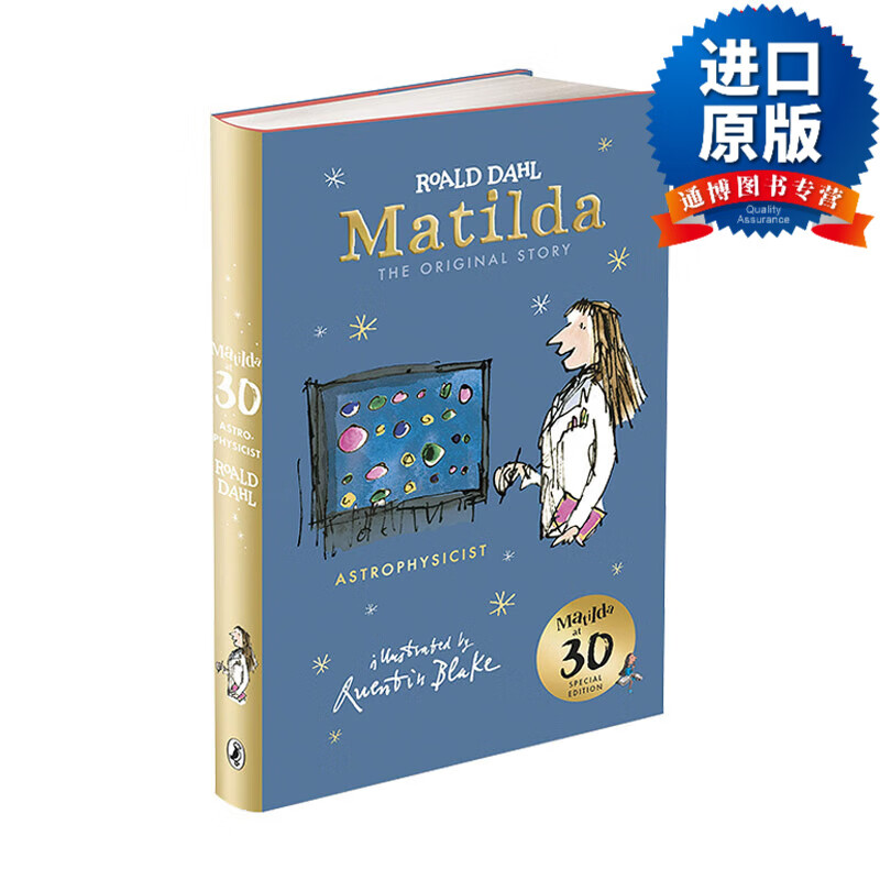 英文版 matilda at 30: astrophysicist  玛蒂尔达30周年特别版 英文