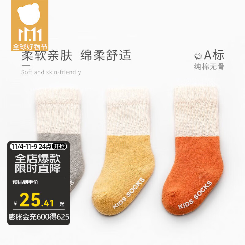 贝肽斯儿童袜子春秋款3双装新生儿宝宝1-3-5岁儿童袜高弹不勒 秋冬-伊维尔（3双） 6-12个月（建议脚长9-11cm）使用感如何?