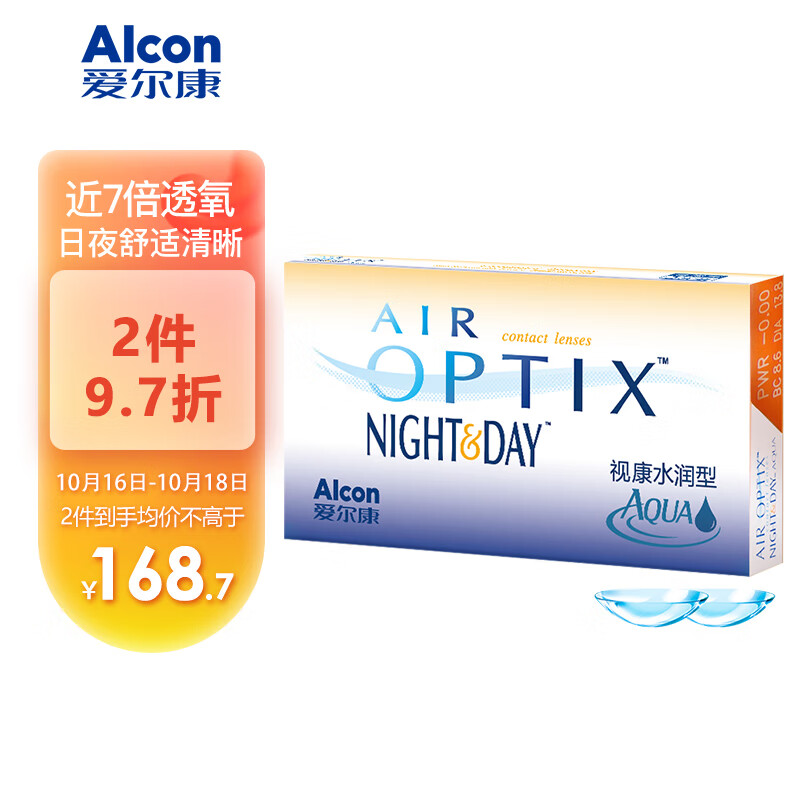 透明隐形历史价格软件,解密爱尔康的水润日夜型进口硅水凝胶月抛隐形眼镜