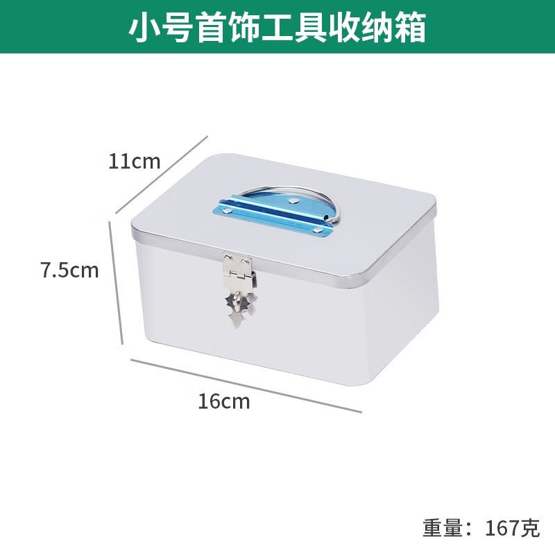 瀛乐带锁铁盒铁箱子 加盖加厚工具箱 手工箱 收纳箱 手提白铁箱带锁