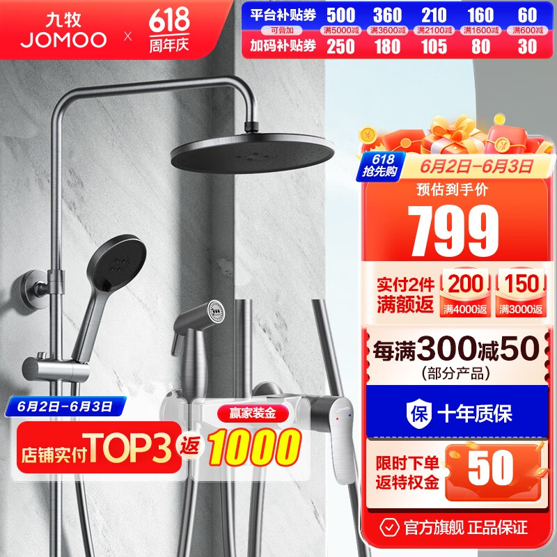 九牧（JOMOO）淋浴花洒套装 劲冲喷枪淋浴喷头多模式出水增压除垢淋浴器36484 【枪灰增压喷枪】自动除垢