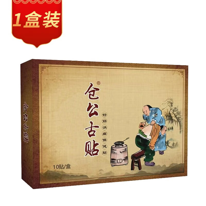 dr sanchez仓公古贴仓公古贴冷敷贴腰间周关节老黑膏 1盒装