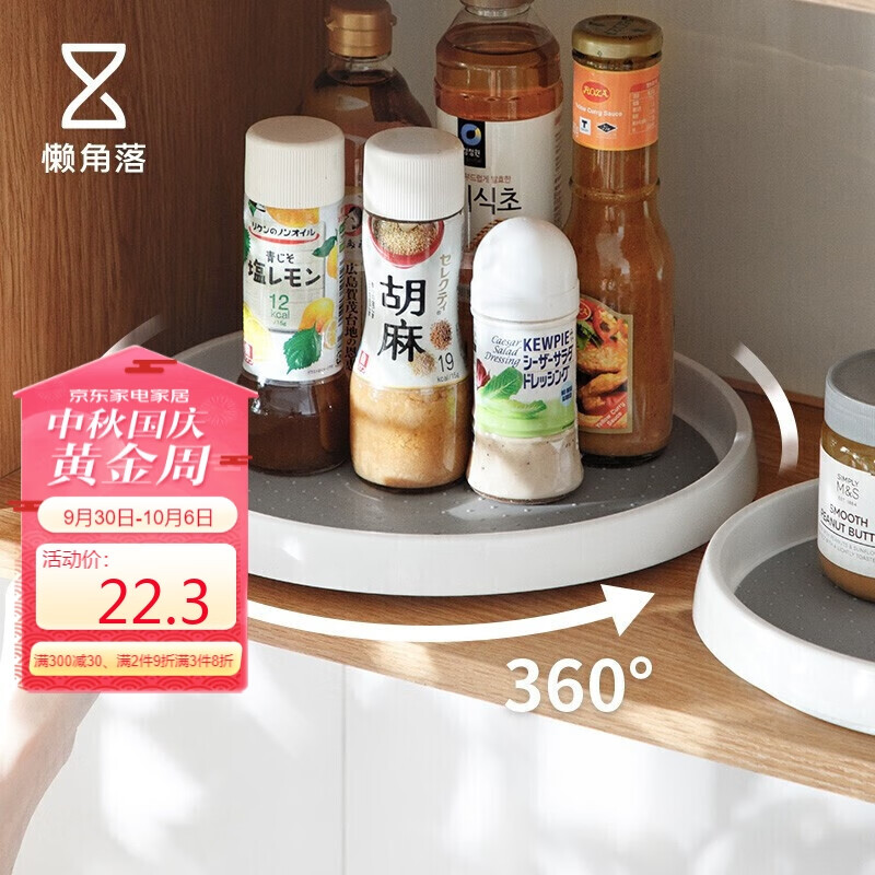懒角落 旋转调味架厨房置物架调料托盘多功能调味盒调料瓶收纳架储物架 可旋转托盘大号使用感如何?