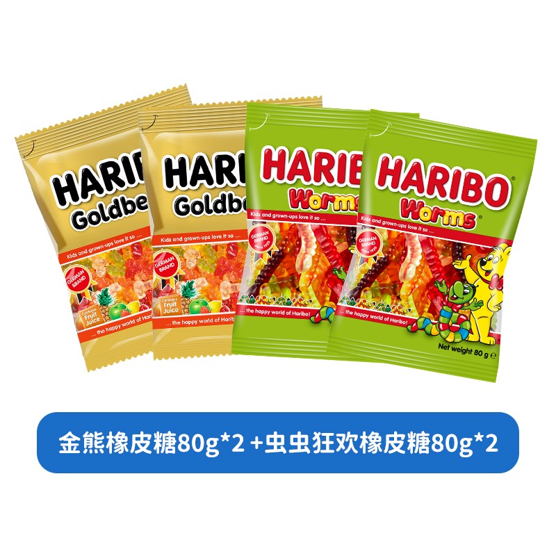 哈瑞宝（HARIBO）德国进口水果味可乐味儿童休闲零食小熊软糖 金熊80g*2+虫虫80g*2【320g】