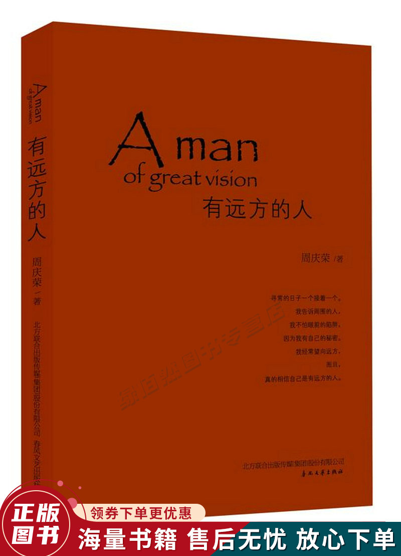 有远方的人-给予我们温润和善美,梦想与热爱,思考与胸怀,让我们脚踏