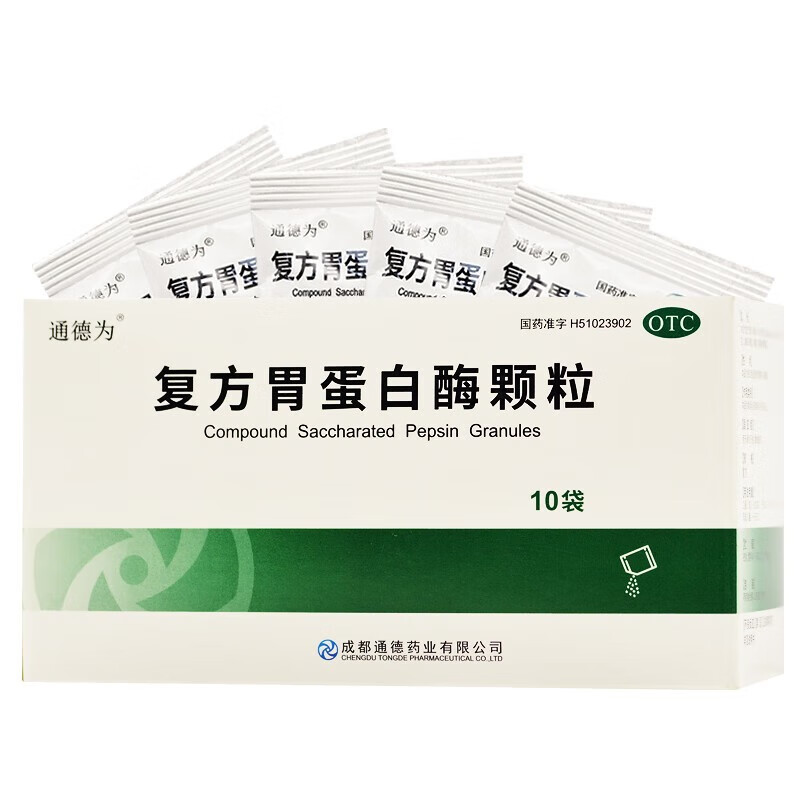 通德为 复方胃蛋白酶颗粒10g*10袋 用于消化不良 食欲缺乏 1盒装