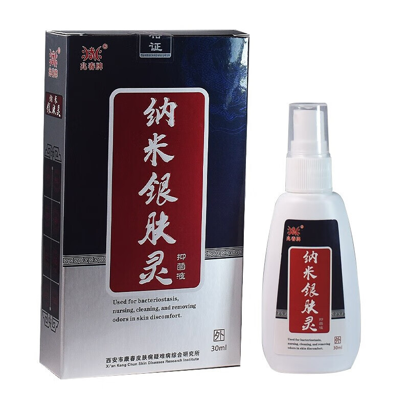 兆春牌【精选】兆春牌纳米银肤灵喷剂银仙灵液祖郎中 1盒装 30ml 1盒