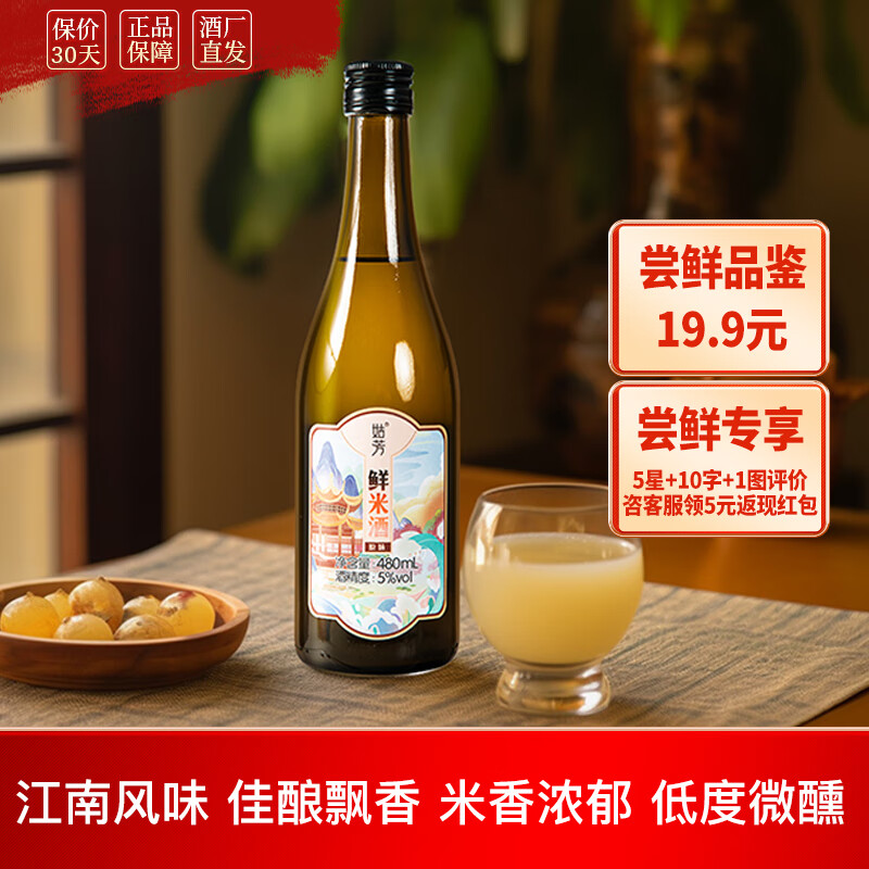 如何查看京东水果酒商品历史价格|水果酒价格走势图
