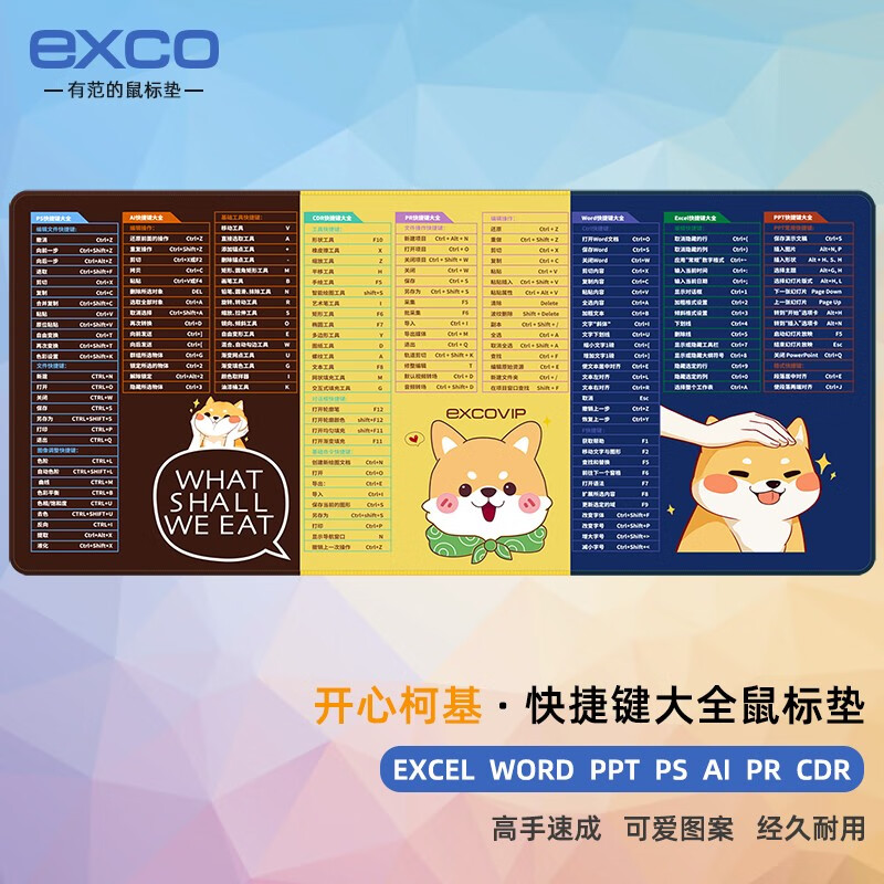 快捷键大全键盘鼠标垫超大号长款 办公软件excel ps pr cdr设计桌垫