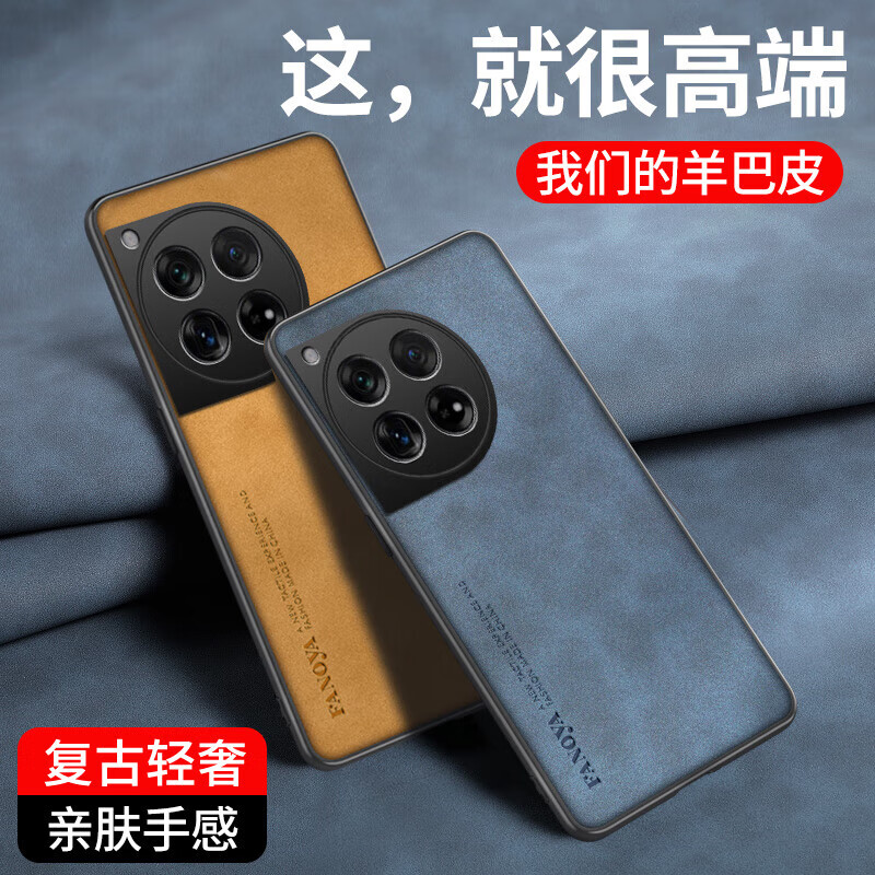 穆夏拉【优选直发】适用一加Ace3手机壳复古羊巴皮1加Ace3保护套OnePlus 【海军蓝】亲肤绒面微磨砂|防汗耐脏|硅胶全包防摔 一加Ace3 5G(PJE110）