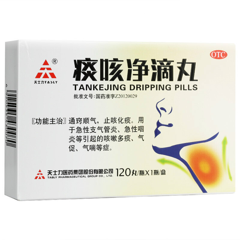 天士力 痰咳净滴丸33mg*120丸/盒 通窍顺气止咳化痰 急性支气管炎