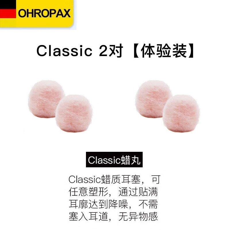 安耳悠耳塞 蠟丸耳塞防噪音睡覺(jué)專(zhuān)用超級隔音不傷耳朵降噪可搭米小耳塞 個(gè)人用:蠟丸耳塞4只裝