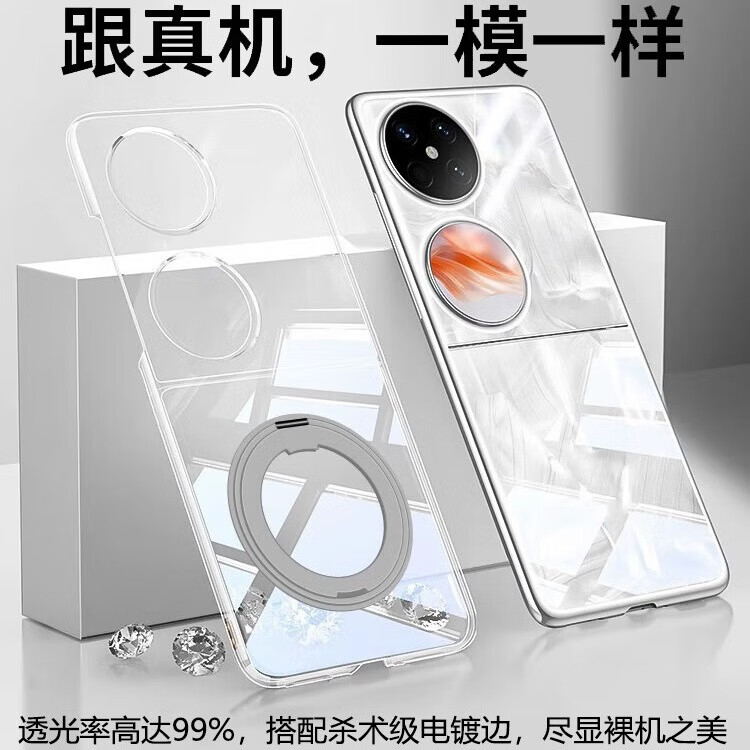 适用华为pocket2手机壳透明折叠屏新款超薄防摔简约磁吸支架外壳 银色【360°旋转磁吸支架】 华为 Pocket 2