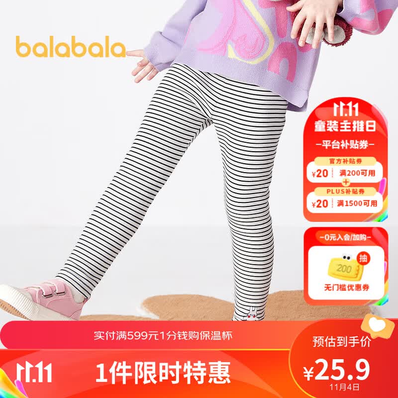 巴拉巴拉童装女童打底裤儿童裤子秋装宝宝长裤弹力加绒洋气萌 黑白色调00391 100cm怎么看?