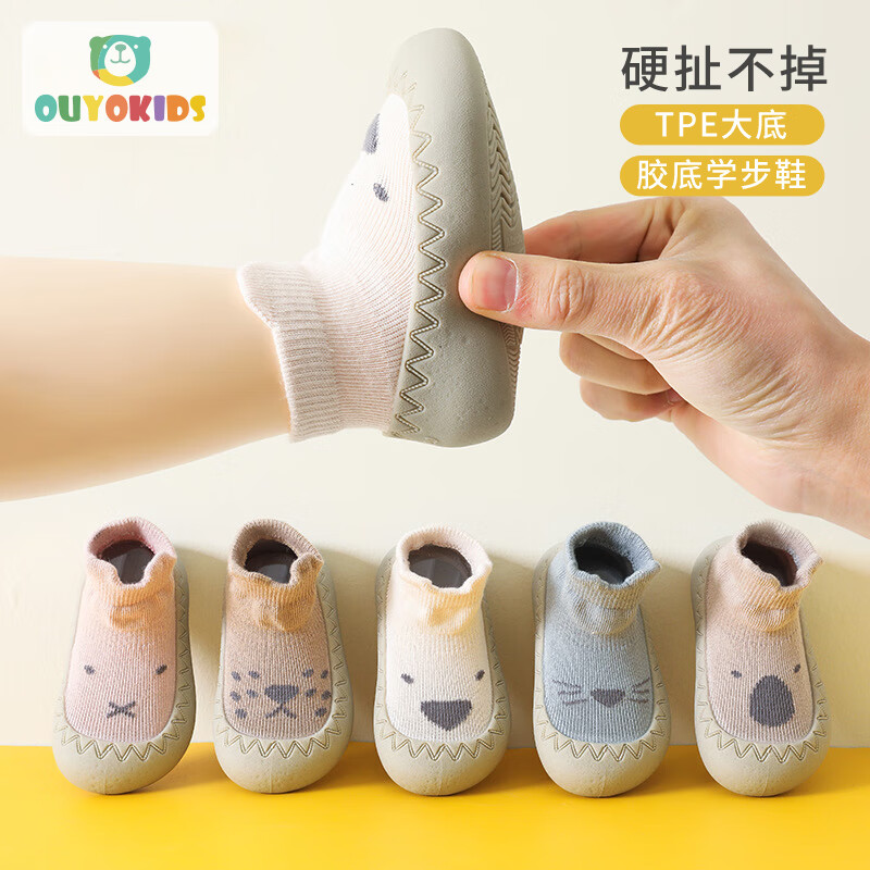 欧育婴儿学步鞋春秋儿童地板袜地板鞋宝宝室内早教鞋B2060米白熊21码怎么看?