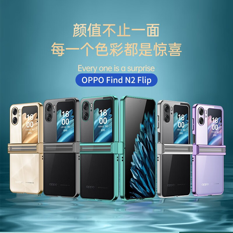 亨曼【优选好物】适用OPPOFindN2Flip手机壳超薄电镀透明OPPOFind2Fil 【暗夜黑】 OPPO Find N2 Flip(PGT110)