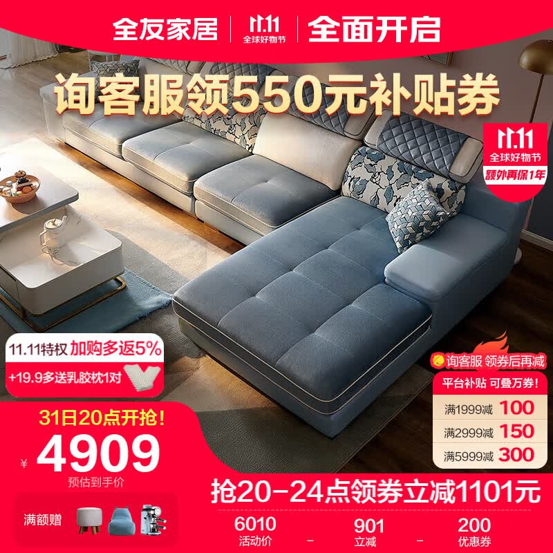 全友家居 布沙发布艺沙发现代简约大小户型客厅家具皮布沙发隐藏脚蹬沙发 102231 反向沙发怎么看?
