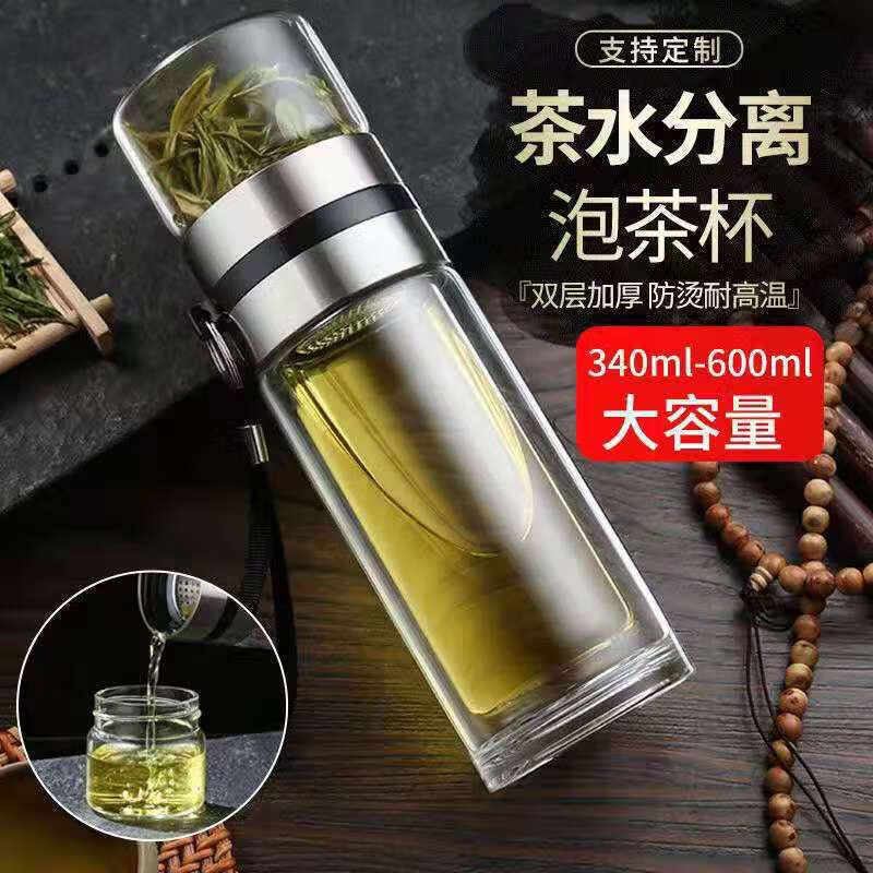 茶水分离杯泡茶杯保温双层创意玻璃杯女士大容量过滤水杯现货 500ml 黑色单层(1个