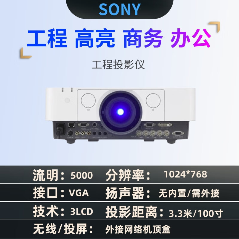 二手爱普生投影仪高清家用办公3d激光短焦工程投影机小型便携无线 索尼工程索尼F500X性价比索尼工 官方标配
