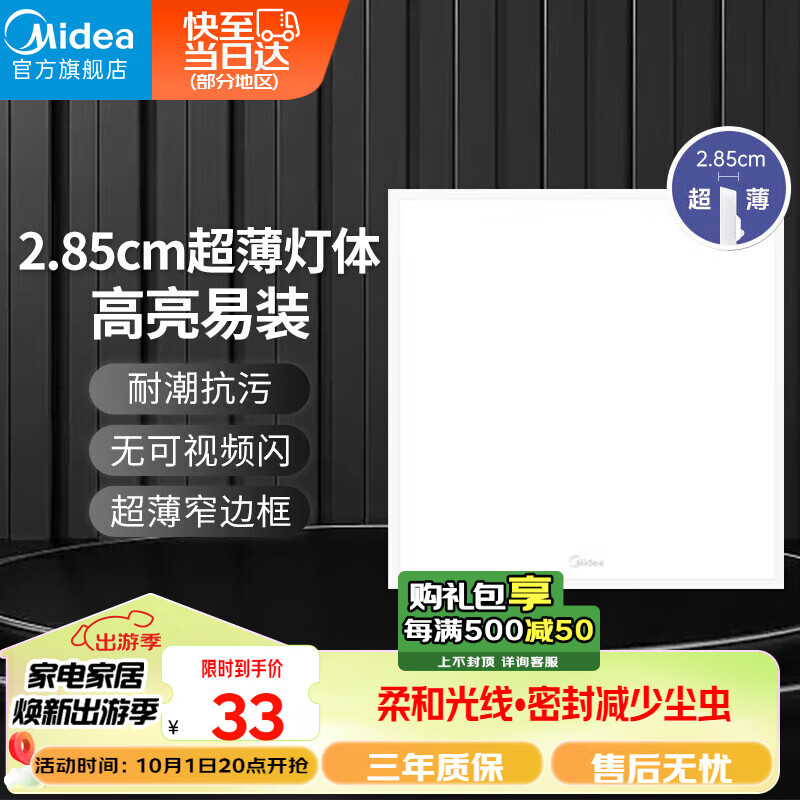 ���ڲ��������ģ�Midea��������LED���ɵ����۰������ƽ��ԡ��������Ƕ��ʽ���������