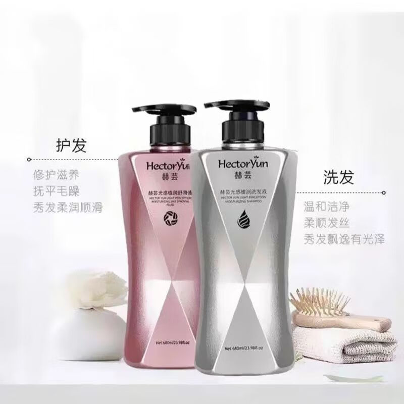赫芸  光感植润舒滑液洗发水柔顺改善毛躁蓬松去屑控油赫云洗护套装