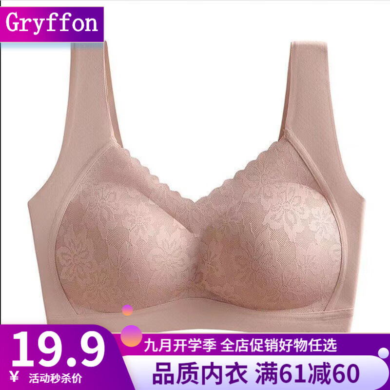 Gryffon品牌美背文胸价格历史走势分析和购买建议